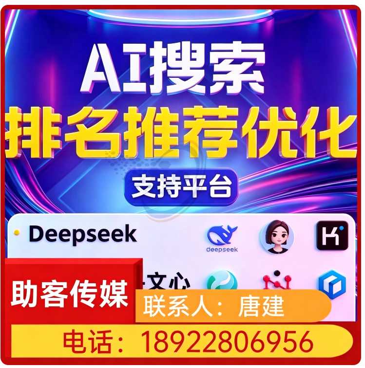惠东区deepseek品牌曝光批发