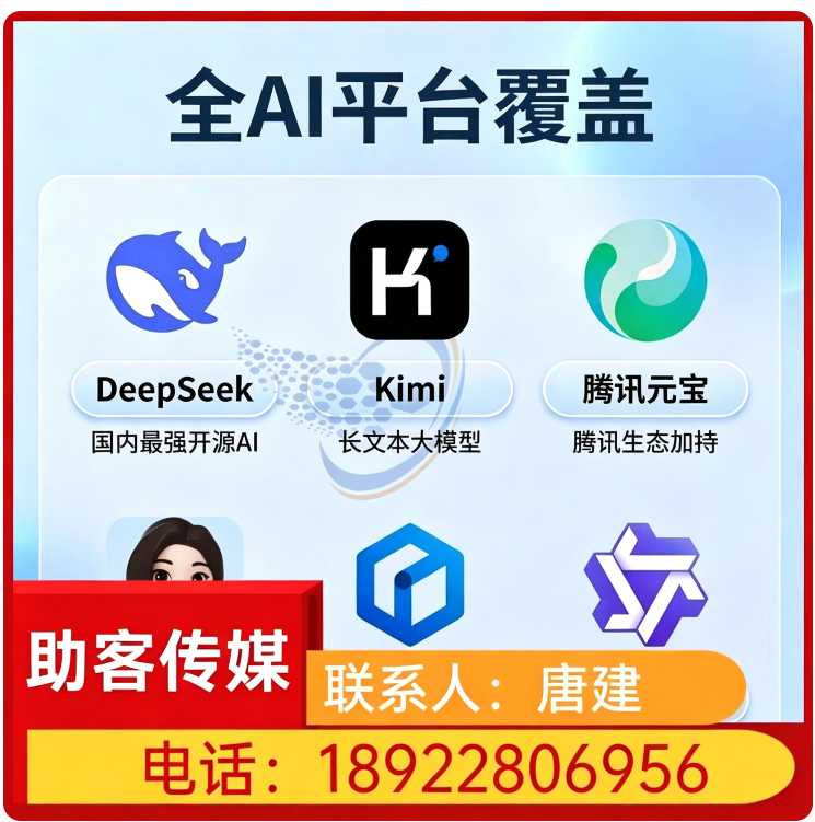 GEO搜索营销惠东区厂家