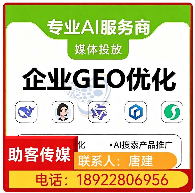 豆包平台排名优化惠东区厂家