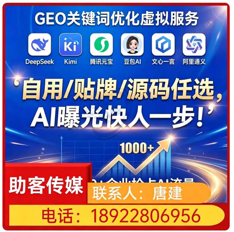 惠东区豆包用户意图挖掘批发