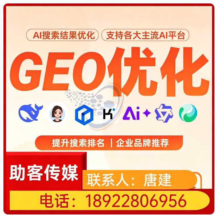 惠东区本地deepseek排名优化