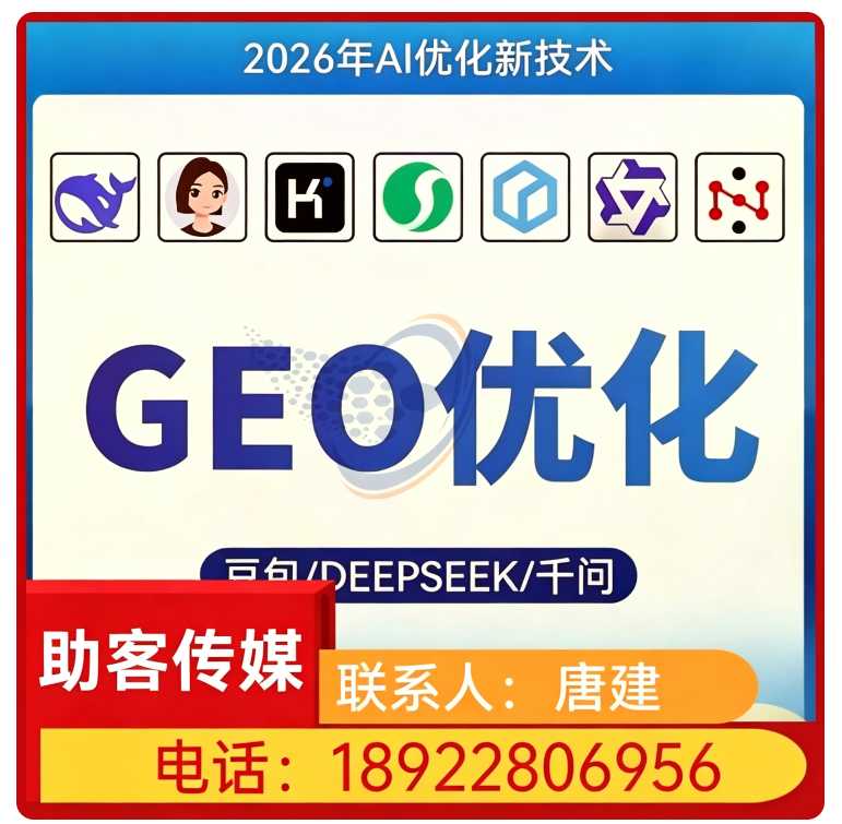 豆包内容精准投喂惠东区厂家