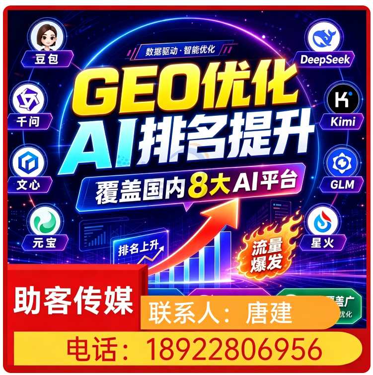 惠东区豆包品牌曝光提升