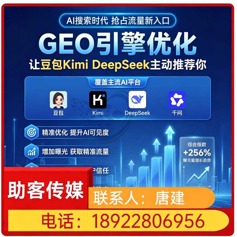 惠东区豆包多场景覆盖